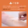 Skin Cover Sheet, Large, Made in Japan, 0.0007 inch (0.02