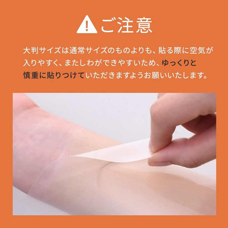 Skin Cover Sheet, Large, Made in Japan, 0.0007 inch (0.02