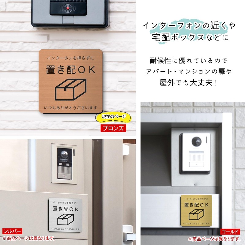 Katachi Lab Sign Plate, Without Pressing the Intercom, Can Be