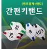 Convenient Key Wristband for Sauna, Bathhouse, Jjimjilbang Standard Black 7ea