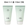 1+1 Hanyul Trouble Soothing Mugwort Cica Moisture Cream Special (55ml+55ml) / 1+1 한율 트러블 진정 쑥시카 수분 크림 기획 (55ml+55ml)