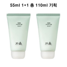 1+1 Hanyul Trouble Soothing Mugwort Cica Moisture Cream Special (55ml+55ml) / 1+1 한율 트러블 진정 쑥시카 수분 크림 기획 (55ml+55ml)