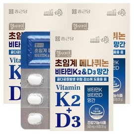 Chong Kun Dang Healthy Cyamine Supercritical Menaquinone Vitamin K2D3 Manganese 60 tablets / 종근당 헬시아민 초임계 메나퀴논 비타민K2D3 망간 60정 X 3개