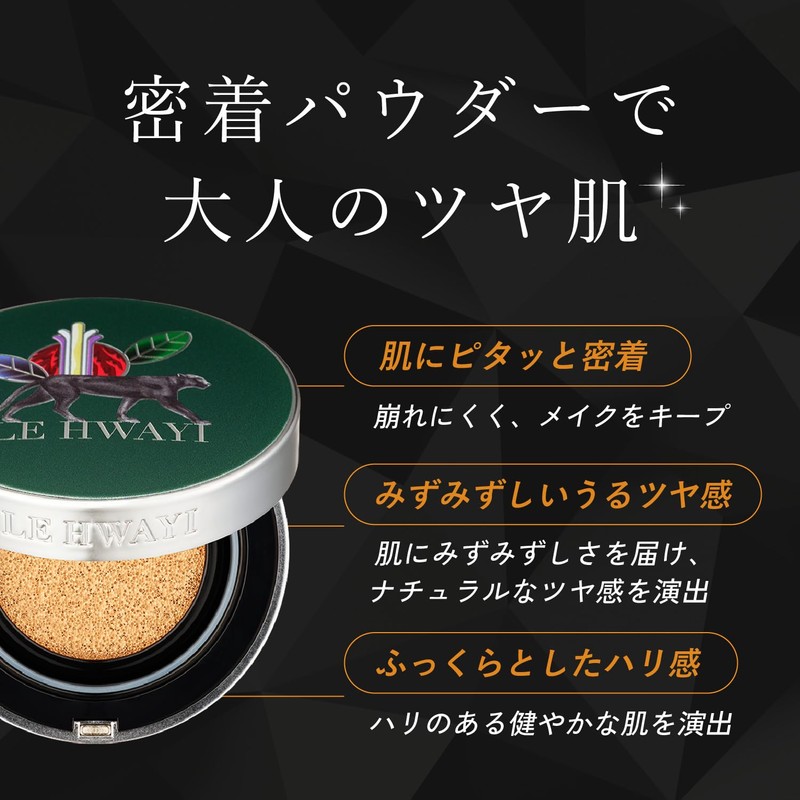 韓国コスメ クッションファンデーション【公式】LEHWAYI ルファイ プレミアカバーフィットクッショングロー 長時間崩れにくい 潤い ツヤ肌 毛穴カバー 日焼け防止 SPF50+