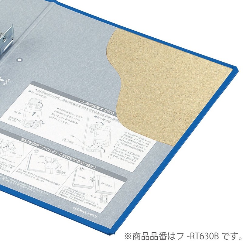 KOKUYO フ-RT657B チューブファイルエコツインR A5横 50mmとじ 2穴青