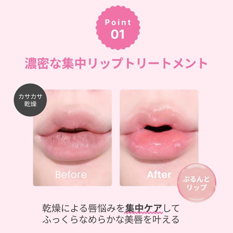 SELFBEAUTY Uniconic, All Day Lip Treatment Balm, Firmness, Elastic Care,