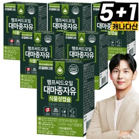Realmedion (6 boxes total) Hemp seed oil, hemp seed oil, vegetable capsules, compressed hemp seed oil capsules, hemp seed from Canada / 리얼메디온 (총6박스) 햄프씨드 오일 대마종자유 식물성캡슐 압착대마종자유 캡슐 햄프시드 캐나다산