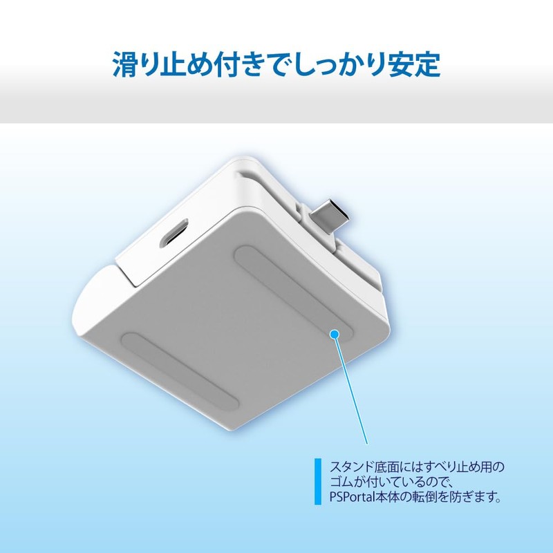 アンサー PS Portal用 コンパクト充電スタンド ANS-PSV046