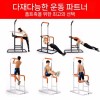 가정용 스탠드 철봉 실내 풀업바 616 다용도 딥스바 8단 조정