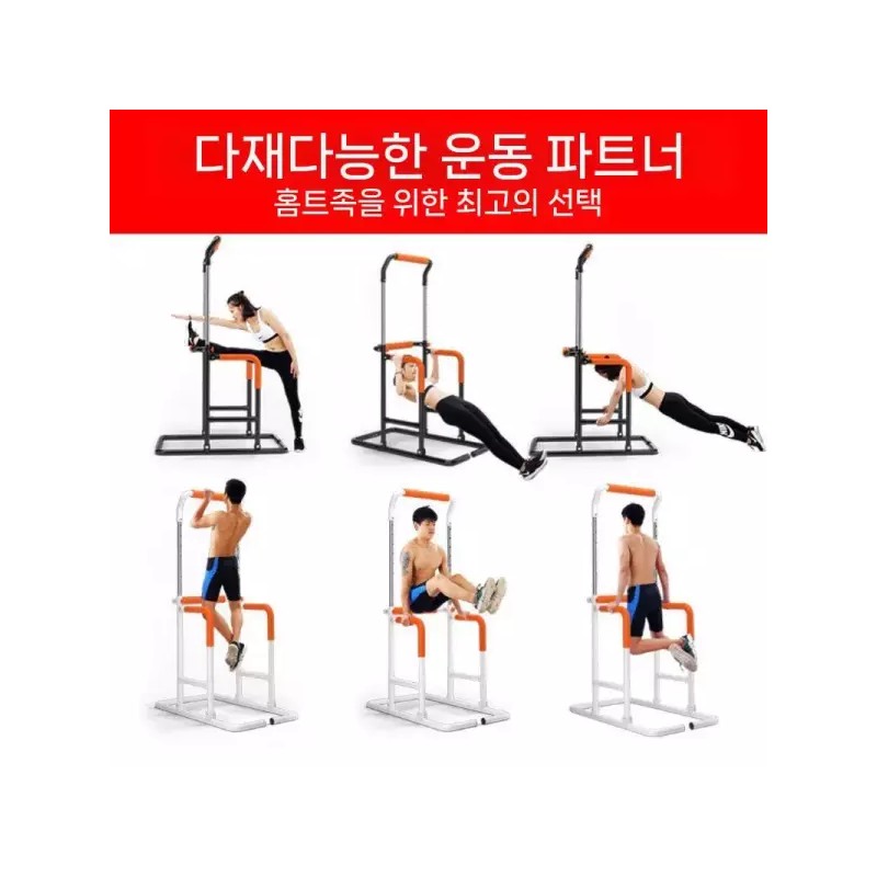 가정용 스탠드 철봉 실내 풀업바 616 다용도 딥스바 8단 조정