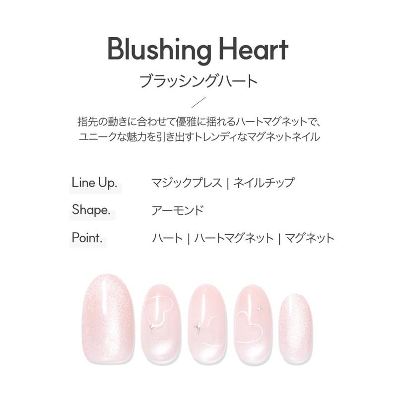 DASHING DIVA Magic Press Blushing Heart Nail Tips, 30 Tips,
