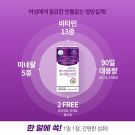 pharmsville 3-month supply of Vitamin Story Max Multivitamin Mineral for Women Women's Vitamin 1 box 1 box / pharmsville 3개월분 비타민스토리 맥스 멀티비타민 미네랄 포우먼 여성비타민 1박스 1박스