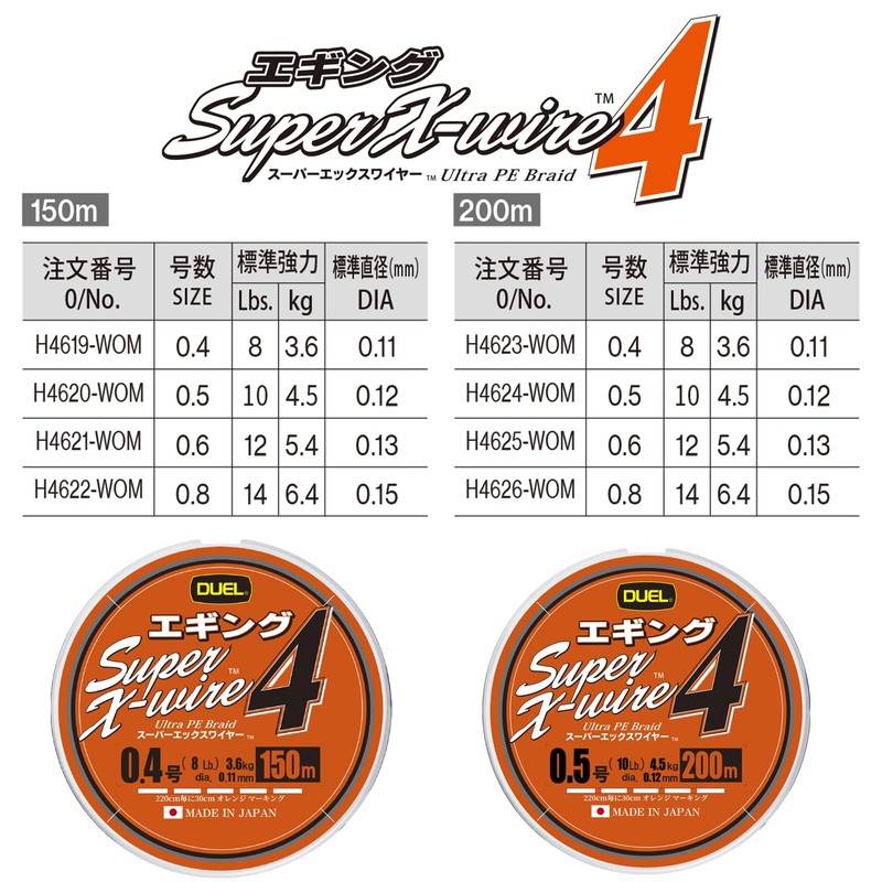 Duel PE Line Super X-Wire 4 Eging, 492.1 ft (150