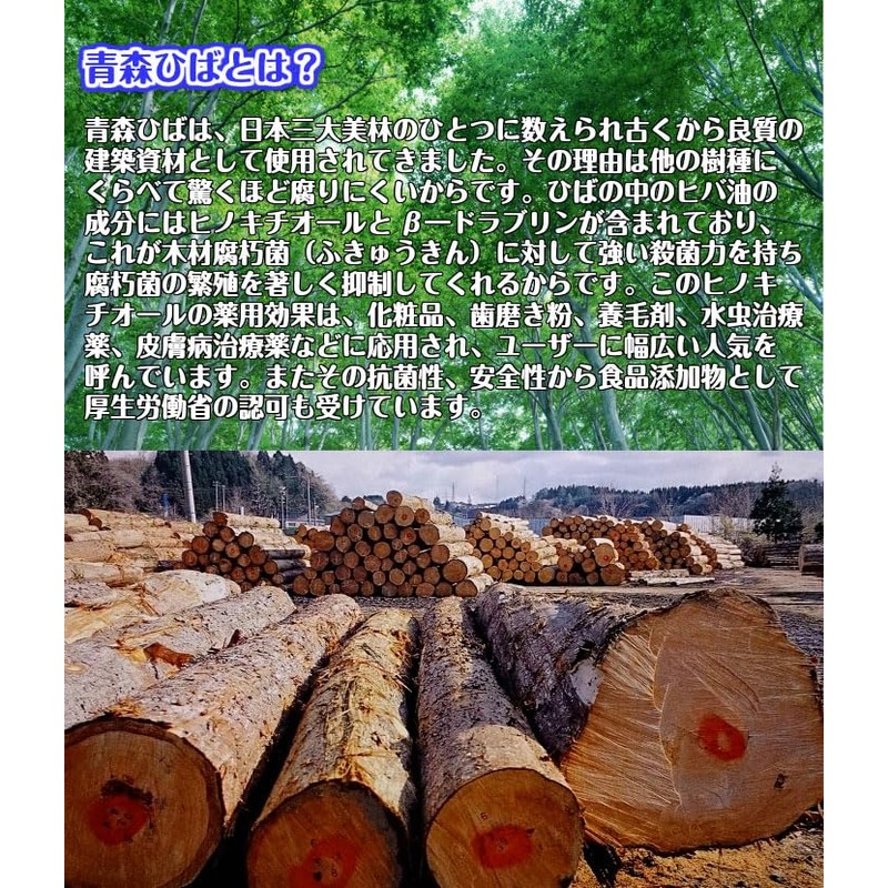 Blue Forest Hiba Oil Aomori Natural Hiba Essential Oil, 0.7