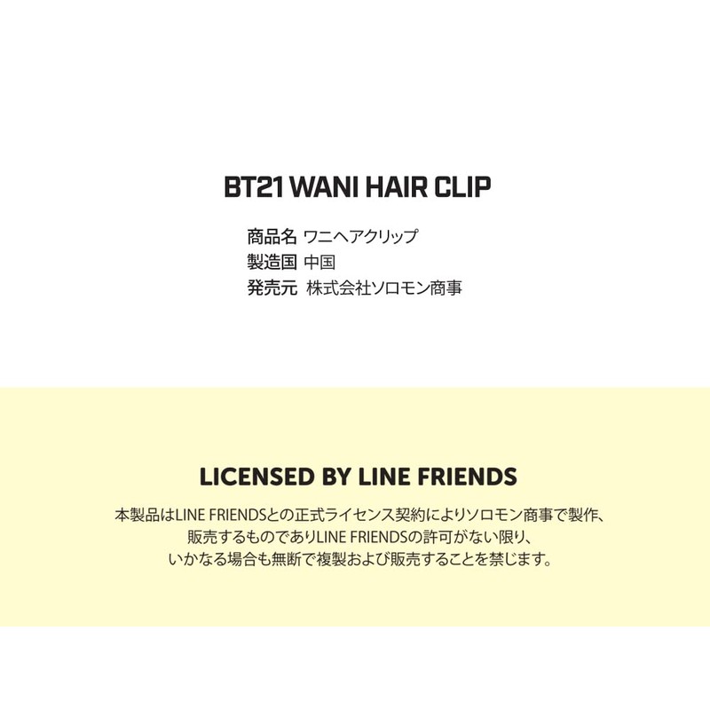 Solomon Shoji BT21-HWC-TT Alligator Clip (TATA) WANI HAIR CLIP Hair