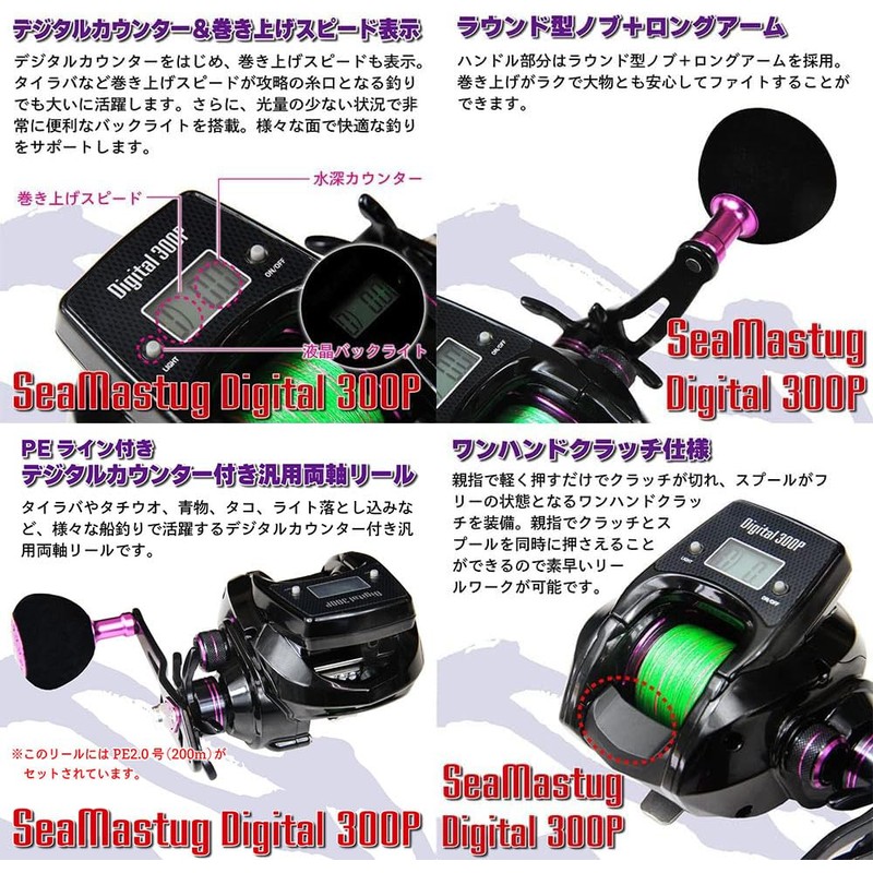 Fishing Gear with PE Line, General Purpose Digital Counter, Bi-Axis