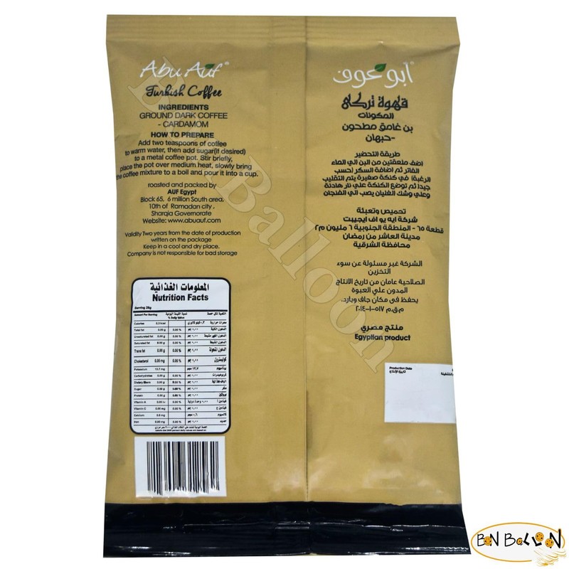 (Dark Roast With Cardamom 3.52 oz / 100 gm) Abu