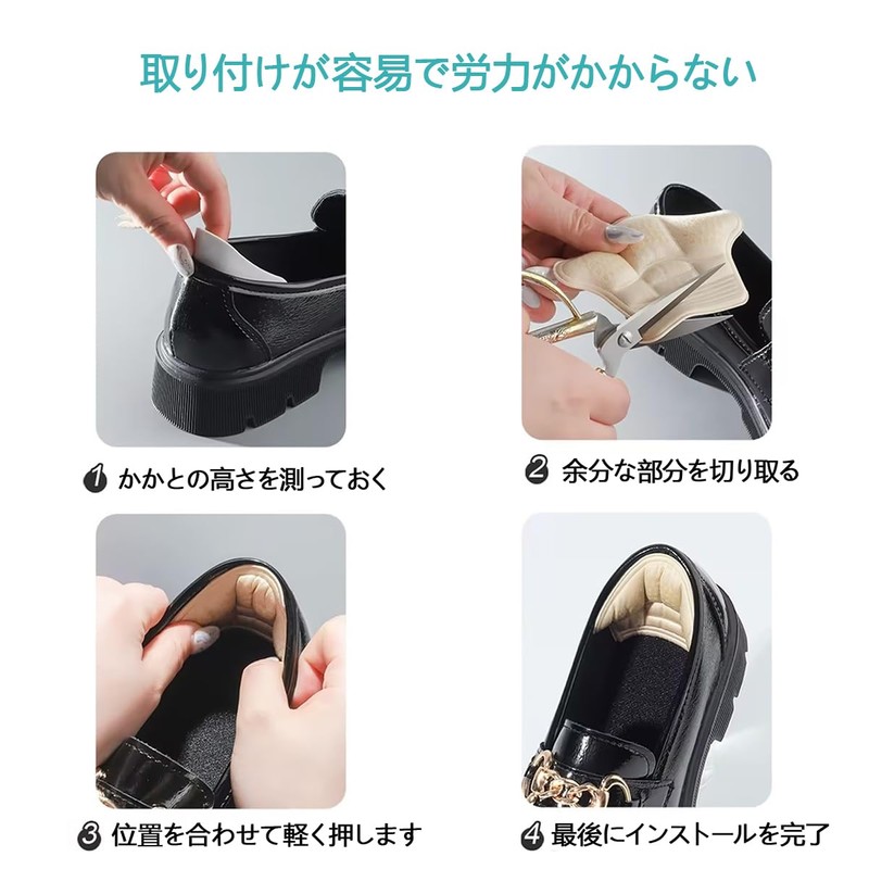 Shoe Blocking Pad, Prevents Shoes from Slipping, Adjustable Size, Heel