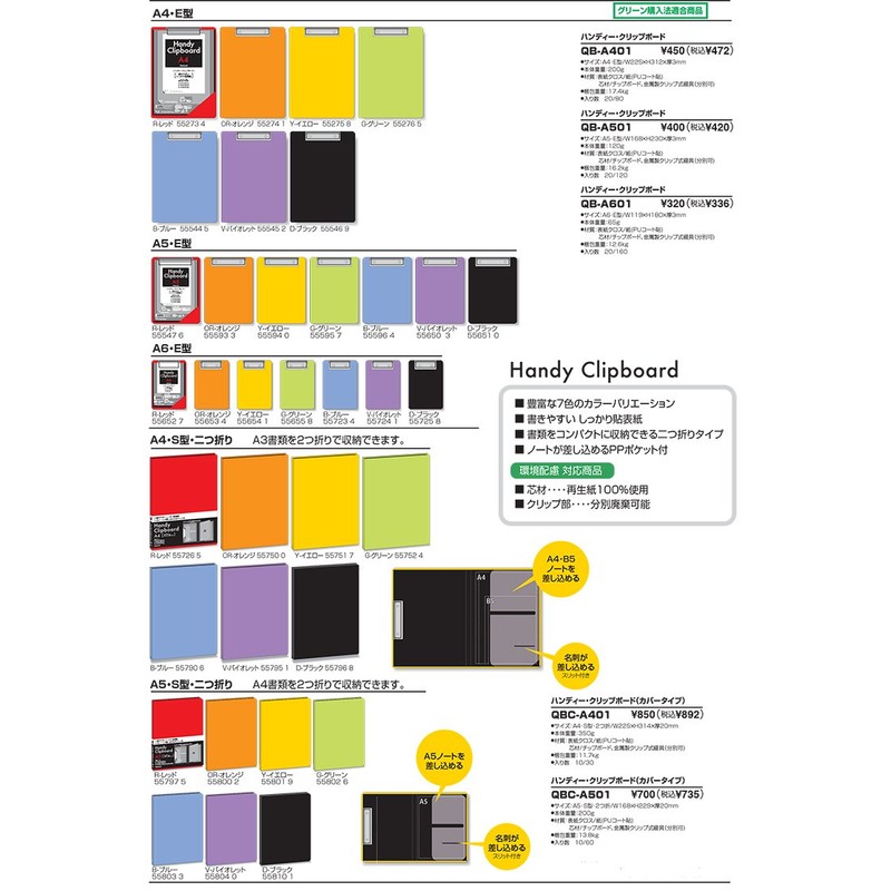 Nakabayashi QB-A401-R Clipboard A4 E-Type Binder Red