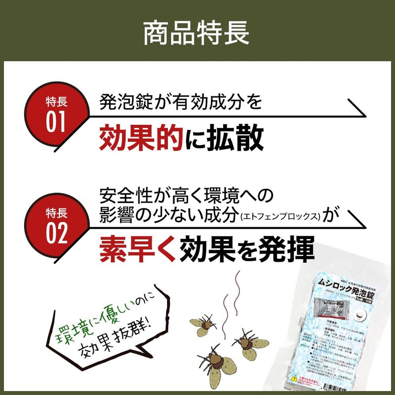 Mushilock Effervescent Tablets, Water Based Unpleasant Pest Pest Pest, Commercial