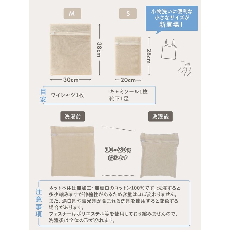 YY Hjem Coarse Mesh Laundry Net, Cotton 100% Microplastic Reduction,