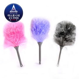 Astonish duster duster (small), color_pura bora / 아스토니쉬 먼지털이개 먼지떨이(소), 색상색상_보라보라