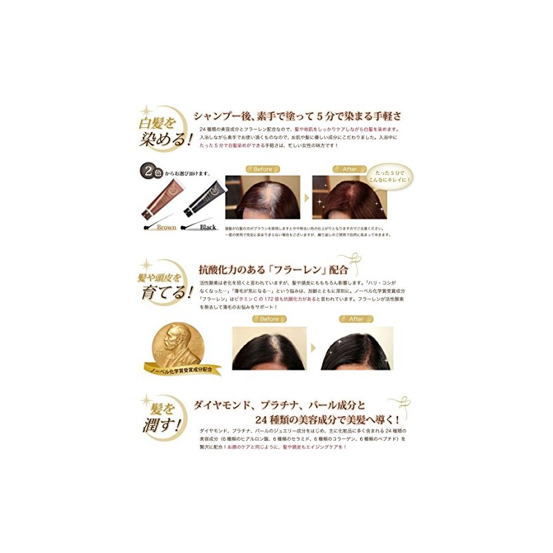 ジュエリー婦人ヘアカラートリートメント (ブラウン)