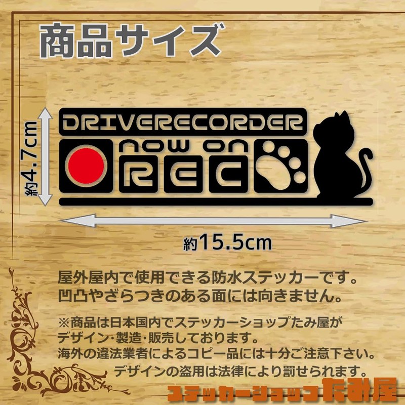 Tamiya Cat Silhouette Simple Dash Cam Display Cutting Sticker Weatherproof
