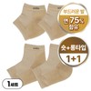 Zeldin Daily Moisture Foot Socks Set / 젤딘 데일리 모이스처 풋삭스 세트