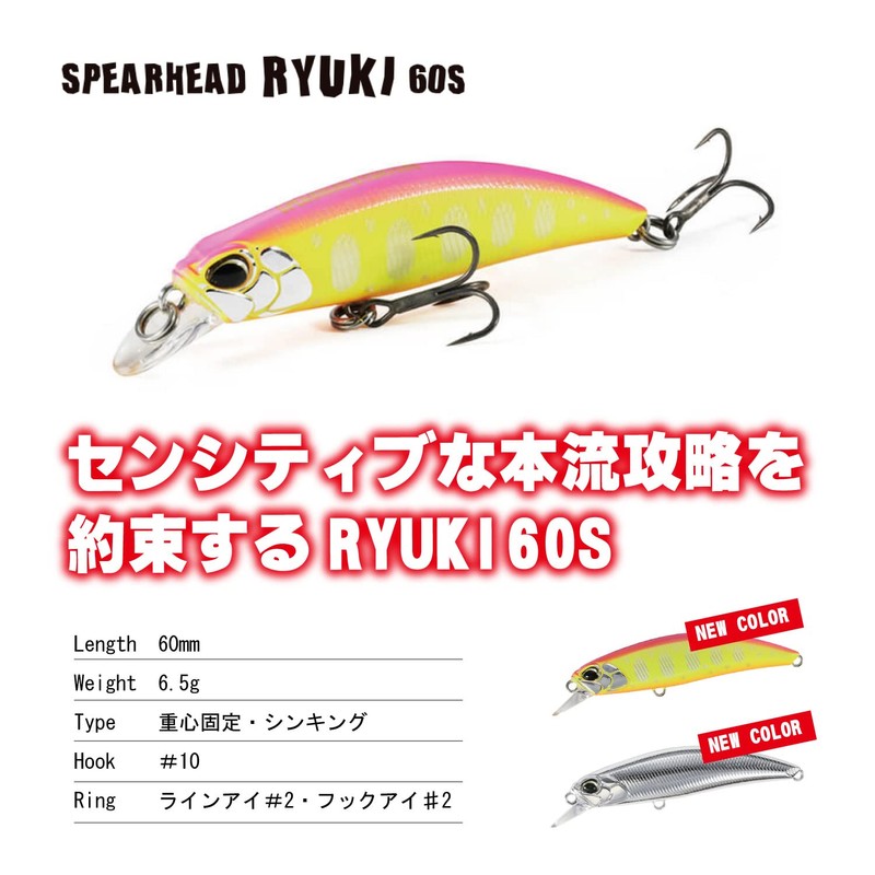 Duo ASI4073 Spearhead Ryuki 60S Pink Chart Yamame