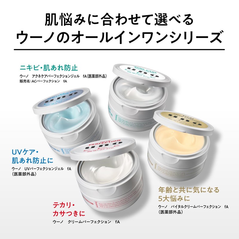 Uno UV Perfection Gel, All-in-One Gel, 2.8 oz (80 g)