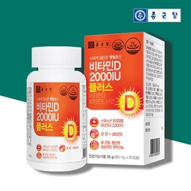Chong Kun Dang Vitamin D 2000iu Pregnant women with vitamin D deficiency for 3 months / 종근당비타민d2000iu 임산부 비타민D 결핍 3개월