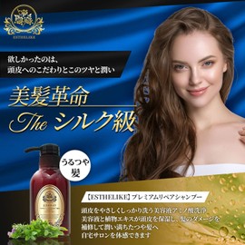 ESTHELIKE Premium Repair Shampoo & Treatment Set, Exclusive to Beauty Salons, Luxury Shampoo, High Quality Treatment, Moisturizes and Lusters Damaged Hair, Beauty Essence, Keratin, Hyaluronic Acid,