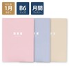 Lab Clip 2501GUT-BL Notebook, Begins in January 2025, B6, Monthly