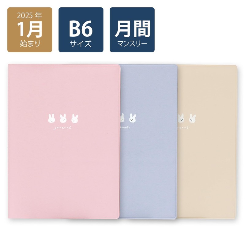Lab Clip 2501GUT-BL Notebook, Begins in January 2025, B6, Monthly