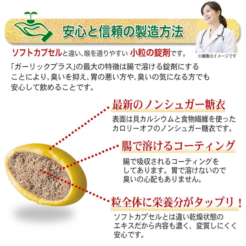 ガーリックプラス 60粒入×3袋 にんにく卵黄 ローヤルゼリー 糖衣粒タイプ サプリ 大日ヘルシーフーズ