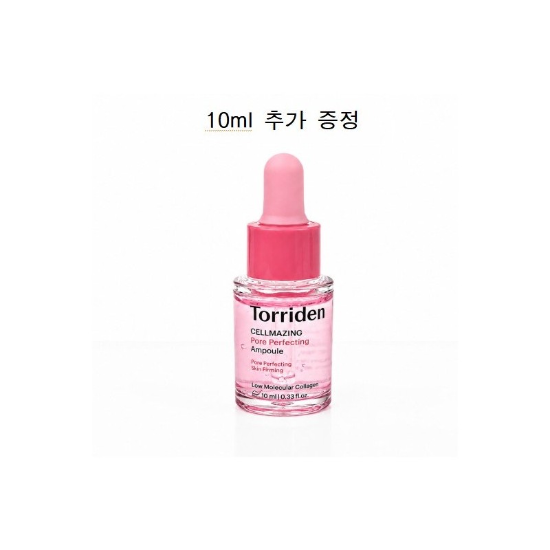 토리든 셀메이징 저분자 콜라겐 모공 탄력 앰플 30ml/1개/추가증정 10ml 앰플
