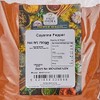 Old India Cayenne Pepper 750 g