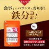 Ogaland Hemmed Iron & Vitamins (30 Capsules / Approximately 1