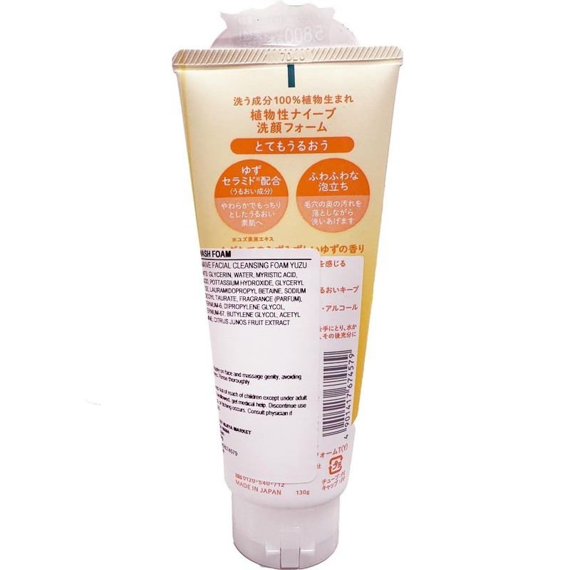 Naive Facial Cleansing Foam (Yuzu Ceramide Blended) x 3 Piece