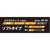 OGK KABUTO BT-04 Bicycle Bar Tape, Soft Type, Black