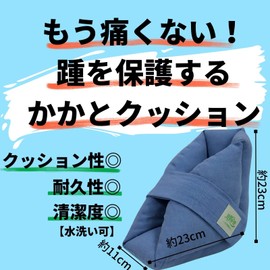 Muchas sonrisas Bed Sore Prevention Cushion, Ankle Support, Nursing, Bed Sore Prevention, 1 Piece