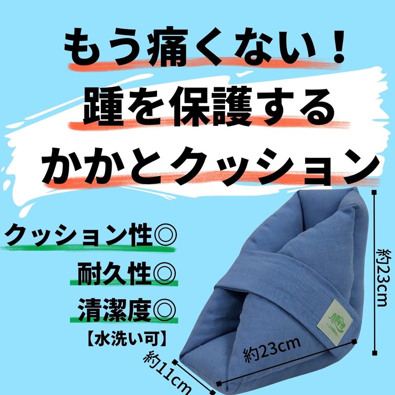 Muchas sonrisas Bed Sore Prevention Cushion, Ankle Support, Nursing, Bed