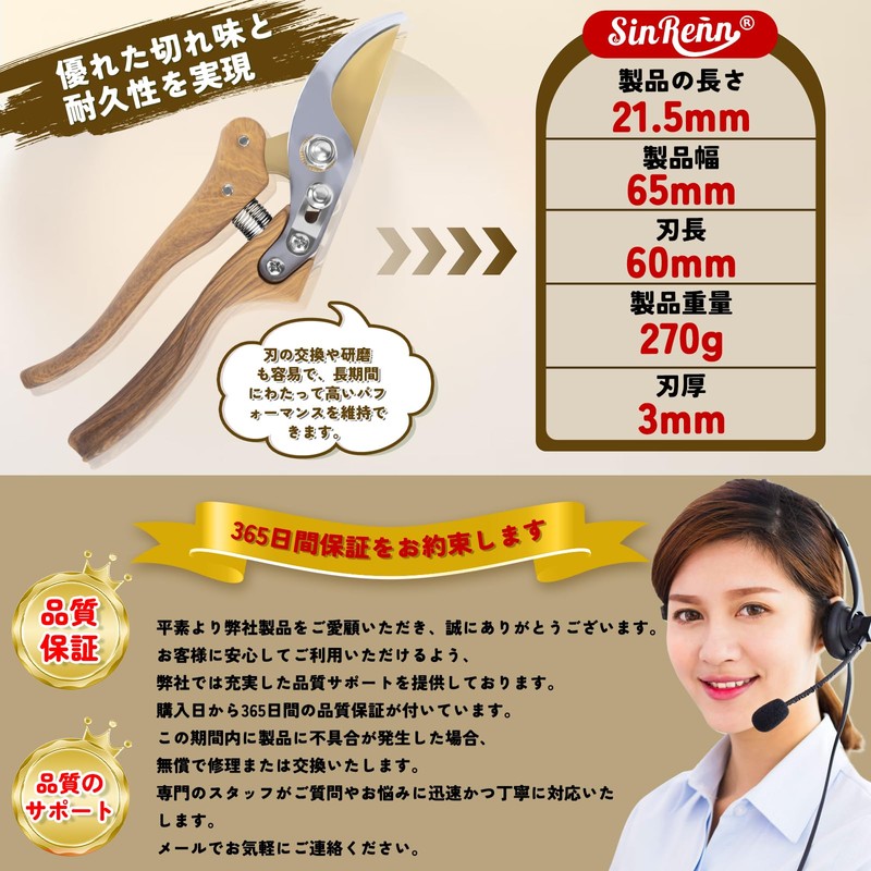 SinRenn Pruning Shears, Flower Scissors, Gardening Scissors, SK-5 Alloy Steel,
