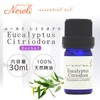 Eucalyptus Citriodora (Lemon Eucalyptus) 30ml e-aroma Essential Oil Essential Oil