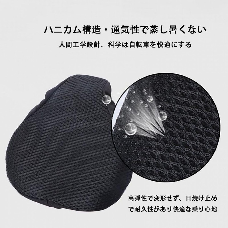 Bicycle Saddle Cover, Sun Protection, Anti-Slip, Mesh Ventilation, High Elasticity,