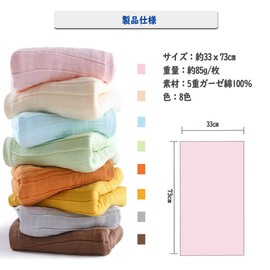 NiKi Face Towels, Microfiber, Hand Towels, Face Washing, Set of 5, Fluffy, Instant Absorption, Soft to the Touch, Quick Drying, For Home Use, For Sensitive Skin (13 x 28.7 inches (33 x 73 cm), 4