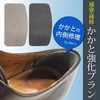 Shoe Repair Inner Seal, Lining, Repair Supplies, Heel Strengthening Plan,