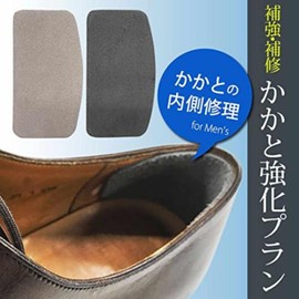 Shoe Repair Inner Seal, Lining, Repair Supplies, Heel Strengthening Plan, Beige, New Type