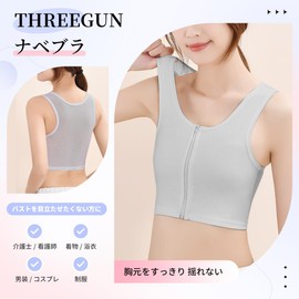 THREEGUN Nave Shirt, Chest Bra, Open Front, Navebra, Kimono Bra, Looks Smaller, Smooth Bra, Sports Bra, Front Chuck Correction, Men's Costume, Cosplay, Kimono Bra, gray